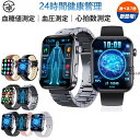 2025/新発売! 即納可能!スマートウォッチ 血圧 尿酸値 血糖値測定 日本製センサー スマートウォッチ 心電図測定 睡眠検測 音楽制御 2.1インチ大画面 ...