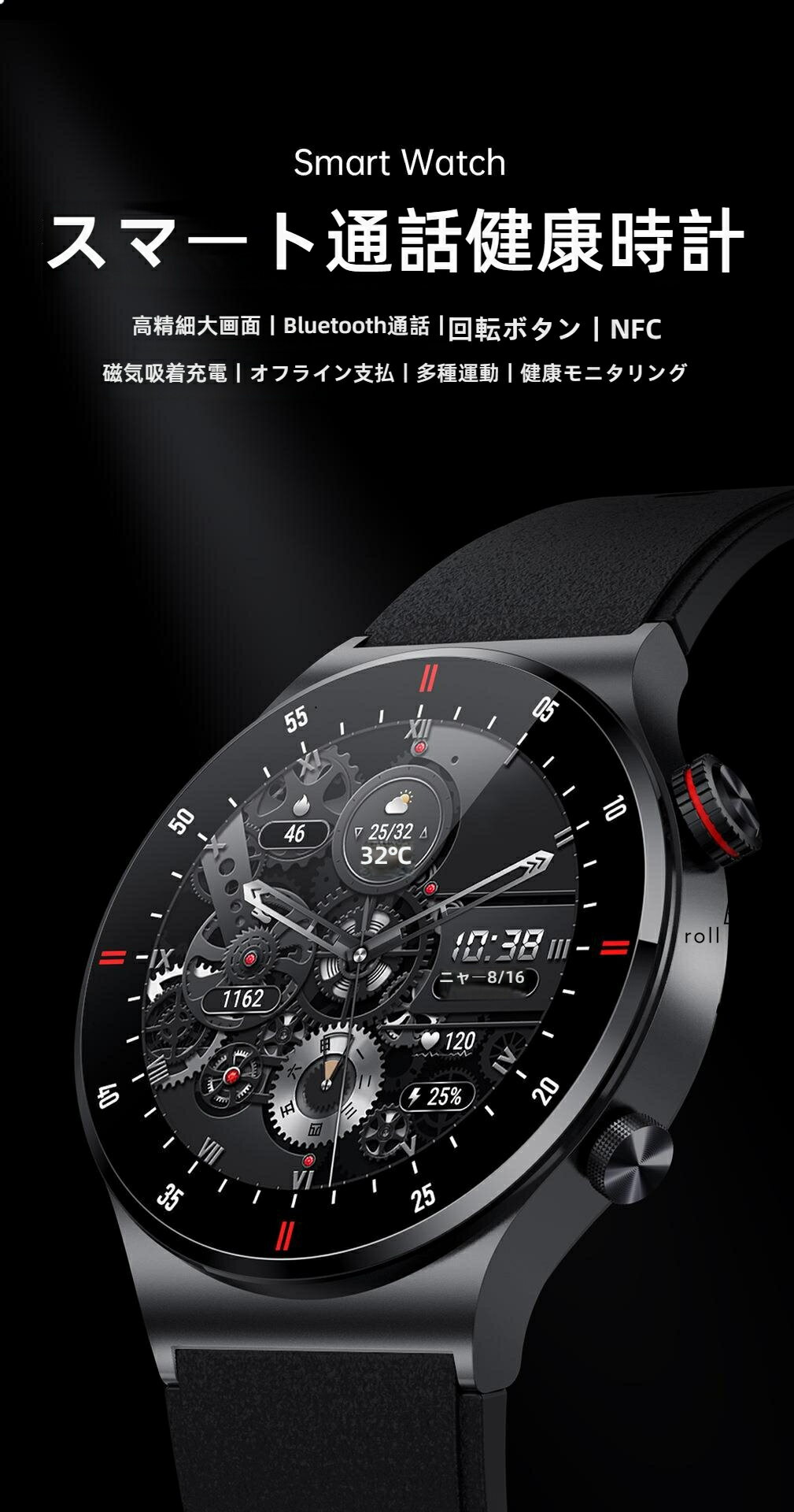 ビジネススマートウォッチ 通話ができる 健康管理 万歩計 睡眠管理 LINE通知 腕時計 歩数計 防水 GPS メンズ レディース フィットネス おすすめ SNS Android対応 iPhone対応 人気 プレゼント 全てのジャンル