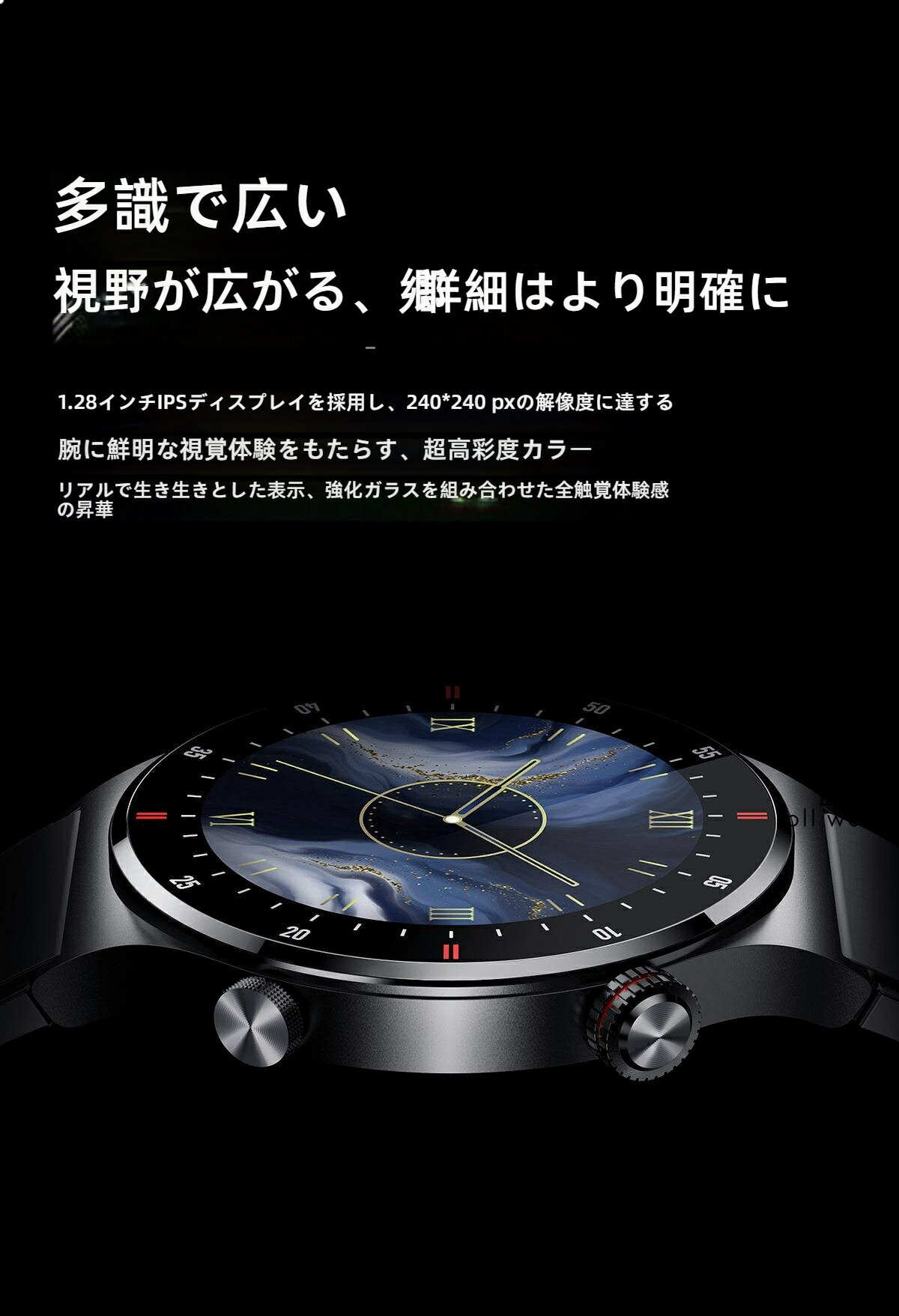 ビジネススマートウォッチ 通話ができる 健康管理 万歩計 睡眠管理 LINE通知 腕時計 歩数計 防水 GPS メンズ レディース フィットネス おすすめ SNS Android対応 iPhone対応 人気 プレゼント 全てのジャンル