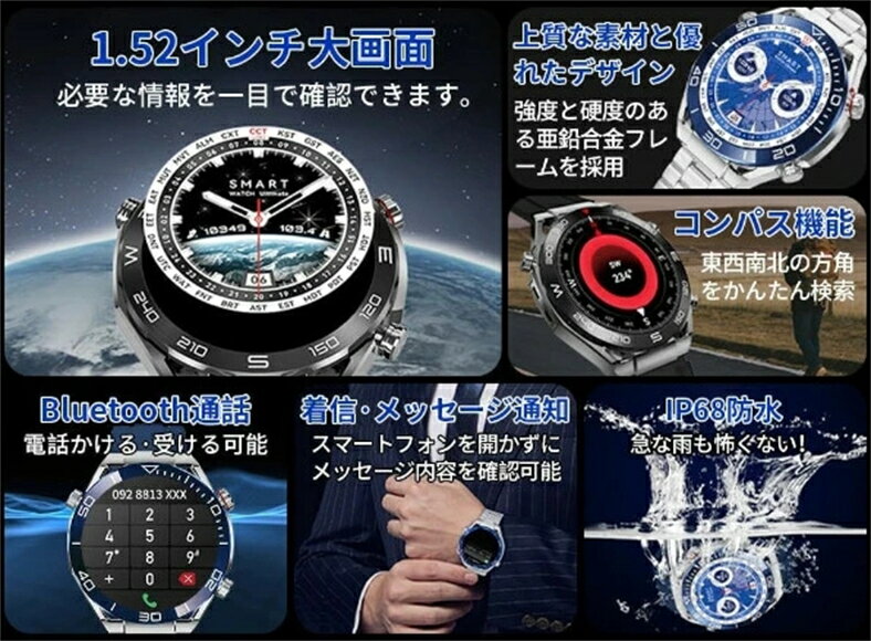 【2種バンド付き コンパス搭載】スマートウォッチ 丸型 1.52インチ大画面 iPhone/Android対応 ビジネスSmart Watch Bluetooth通話機能 スポーツウォッチ 100種類の運動モードSMS/Twitter/Facebook/Lineなど通知 スマートウォッチ 初心者おすすめプレゼント父の日ギフト