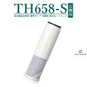 【即納】SESU10300SK1 TH658-S TH658-1S 互換 カートリッジ 浄水器 ZZTH658-1S TH658-1SV4R 5物質除去 交換用...