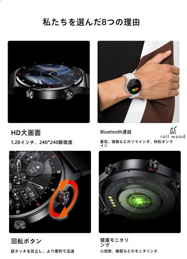 【2種バンド付き コンパス搭載】【日本製センサー搭載】通話機能付きビジネススマートウォッチ|健康管理・万歩計・睡眠トラッキング・LINE通知|防水・GPS・メンズ・レディース対応|Android・iPhone対応|人気プレゼント・ギフト用