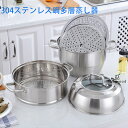 304ステンレス蒸し器 蒸し器 蒸しもの鍋 中華鍋対応 2段 3段 各種熱源対応 鍋蓋付 ステンレス ステンレス半寸胴鍋 対応熱源:対応 スチーマー 蒸し器2段...