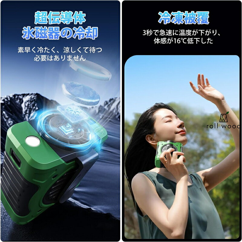 【2025年製】冷感扇風機 3WAY首掛け・腰掛け・手持ち ペルチェ式冷却プレート付き ...