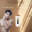 脱毛器 ヒゲ脱毛器 メンズ スネ毛 ヒゲ IPL 光脱毛器 永久 脱毛 機器 脱毛器具 メンズ用 家庭用脱毛器 光脱毛 ムダ毛処理 髭脱毛 ひげ脱毛 メンズ 髭...