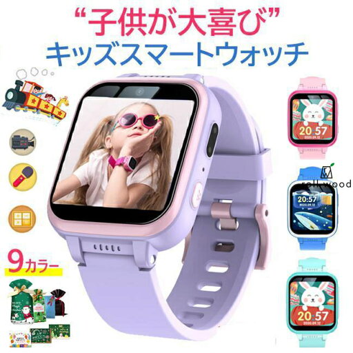 スーパーSALE キッズスマートウォッチ キッズ腕時計 子供 腕時計 知育玩具 カメラ 自撮り 録画録音 ゲーム 音楽 アラーム 歩数計 男の子 女の子 おもちゃ 小学生 誕生日 子供 スーパーSALE キッズスマートウォッチ キッズ腕時計 子供 腕時計 知育玩具 カメラ 自撮り 録画録音 ゲーム 音楽 アラーム 歩数計 男の子 女の子 おもちゃ 小学生 誕生日 子供