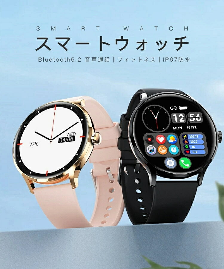 rollwoodのスマートウォッチ 日本製センサー レディース メンズ 音声機能 健康管理 睡眠モニター 1.39インチ画面 心拍数 ステップ数 距離 カロリー タイマー 天気 端末探索 音声アシスト 腕時計 着信通知 iPhone android ブレスレット 歩数 技適認証｜アングル2