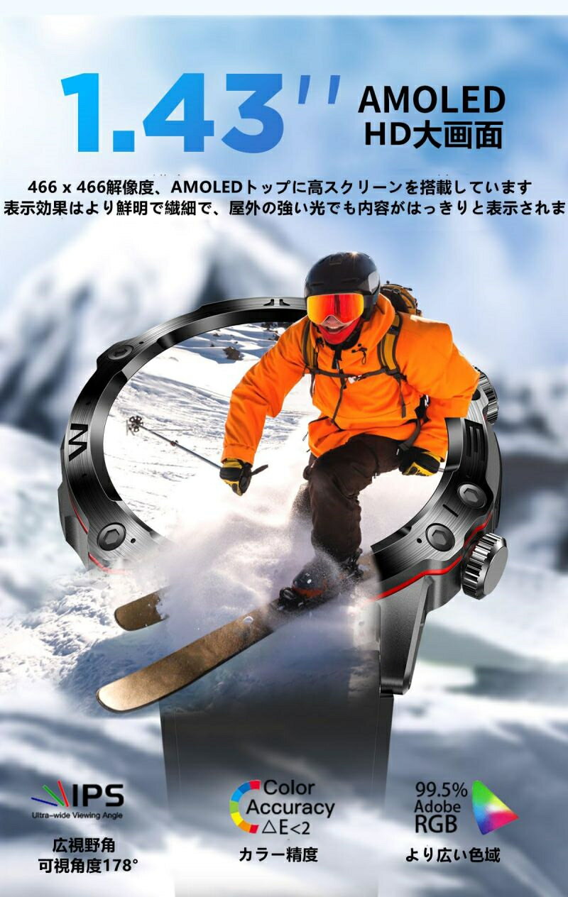 2024 革新 スマートウォッチ 日本製センサー通話機能付き 466*466解像度1.43インチAMOLED腕時計 24時間超全面機能 Bluetooth5.2 smart watch 軍用規格 常時点灯可能 音楽制御 音楽再生SOS緊急連絡Line通知着信表示　iphone&コンパチブル対応贈り物プレゼントギフト