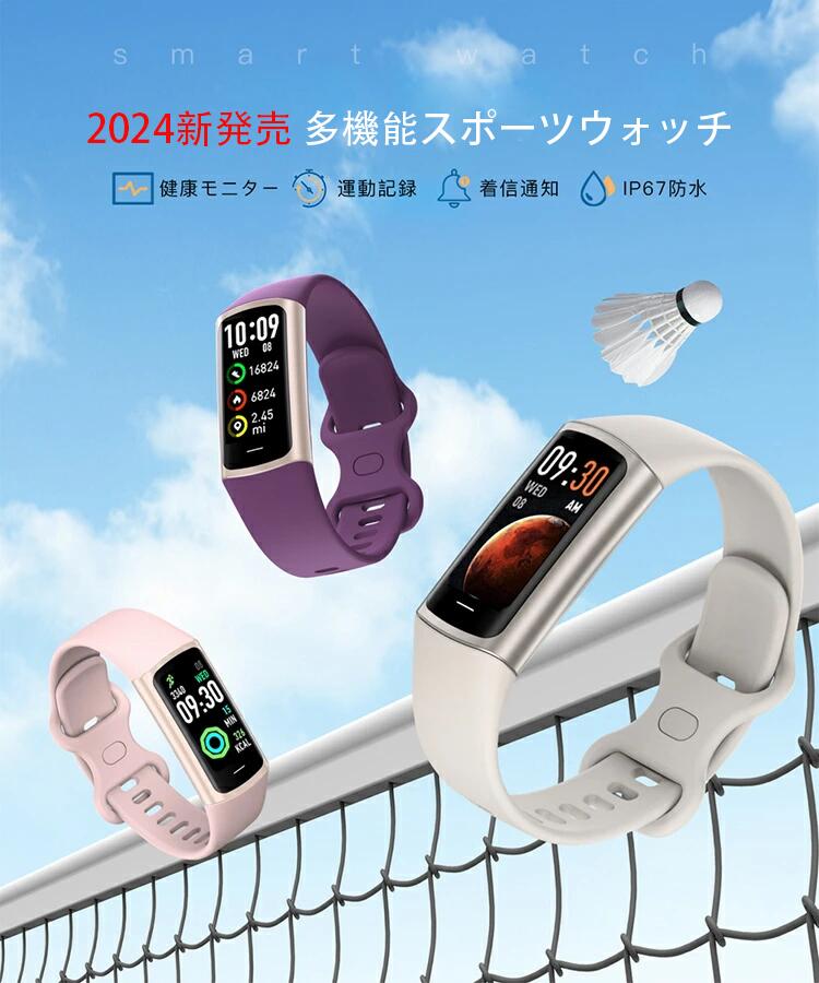 スマートウォッチ 日本製チップ 健康管理 高齢者 子供 レディース メンズ メール IOS Android 対応 SNS 着信 通知 IP67防水 運動記録 皮...