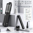 ハンディクリーナー 車載掃除機 コードレス 車用 カークリーナーパワフル USB充電式はん 20000Pa強力吸引力小型クリーナー 車載ミニポータブルコードレス...