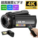 ビデオカメラ 4K 4800万画素 16倍デジタルズーム Wifi機能 手ブレ補正 撮影カメラ DVビデオカメラ ハンディカム VLOGカメラ YouTubeカメラ Webカメラ デジタルビデオカメラ 広角レンズ タイマー Facebook Insに対応 運動会
