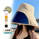 サンバイザー レディース つば広帽子 全顔覆う 紫外線対策 花粉症防止 フェイスカバー 自転車 UVカット 日焼け軽減 ゴルフ ワイドバイザー おしゃれ 春夏 日よけ 大きめ 紫外線カット 運動会 BBQ 母の日 旅行 日焼け対策 アウトドア 日焼け防止 シンプル 室外