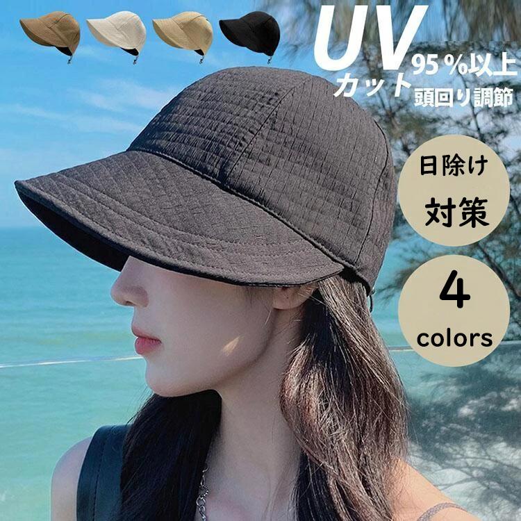 帽子 UVカット 帽子 レディース 小顔効果 日よけ 折りたたみ 日よけ帽子 おしゃれ アウトドア 高級感 自転車帽子 柔らかい 旅 サイズ調整 日除け対策 春夏 自転車 飛ばない 30代40代50代 美シルエット