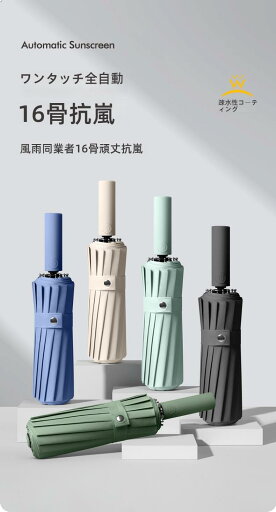 16骨ダブルキール 晴雨兼用傘 頑丈 丈夫 父の日 日傘 折りたたみ傘 自動折りたたみ傘 UVカット 耐久性 スイッチ式 ボタン式 開閉簡単 男女兼用 16本骨 ワンタッチ 傘 大きい メンズ レディース 遮光 遮熱 耐風 堅牢 長期使用 16骨ダブルキール 晴雨兼用傘 頑丈 丈夫 父の日 日傘 折りたたみ傘 自動折りたたみ傘 UVカット 耐久性 スイッチ式 ボタン式 開閉簡単 男女兼用 16本骨 ワンタッチ 傘 大きい メンズ レディース 遮光 遮熱 耐風 堅牢 長期使用