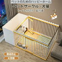 ペットサークル 犬ケージ ドッグケージ 犬猫 小動物用 大型 ペットフェンス 留守番 脱走防止 豪華 イヌ 仕切り犬用ケージ 犬用 ドッグ ペットケージ ドッグ...