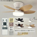 シーリングファンライト おしゃれ 木目調 DCモーター LED シーリングライト ファン付き 2025新モデル 省エネ 静音 調光調色 リモコン付 6段階風量 ...