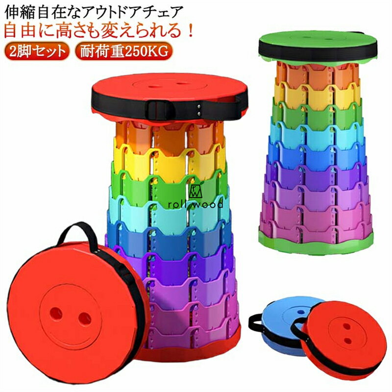行列 待ち時間に便利 折りたたみ椅子 伸縮スツール 軽量 コンパクト アウトドアチェア キャンプ フェス..