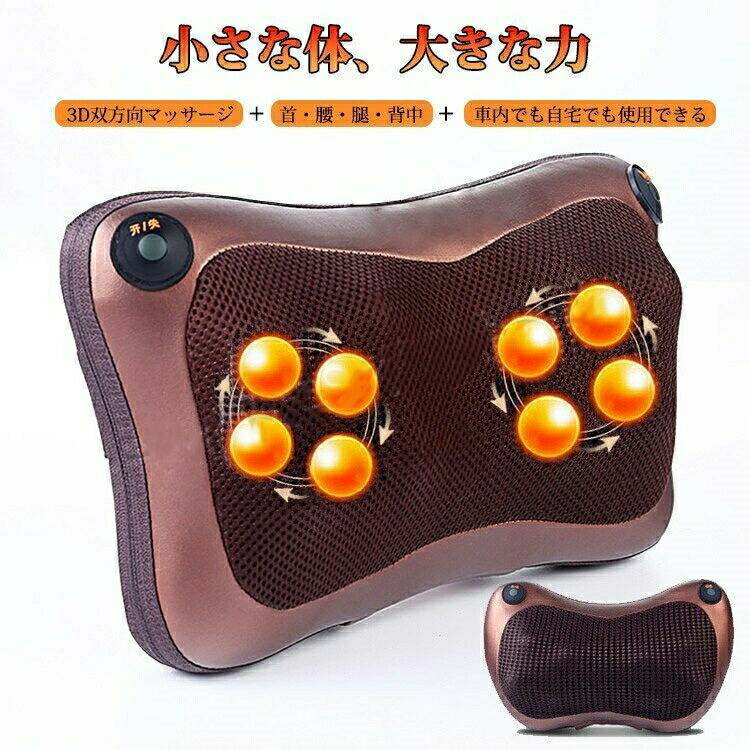 マッサージ器 マッサージ枕 首 腰 マッサージャー 肩こり マッサージピロー 健康グッズ マッサージクッション ヒーター付き リラックス 車用 プレゼント ギフト