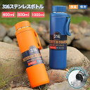 水筒 1l 1リットル 保温 保冷 直飲み 魔法瓶 大容量 スポーツ 洗いやすい 保温ボトル 真空 ステンレスボトル 600ml 800ml 1000ml 軽量...
