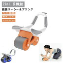 腹筋 ローラー 腹筋ローラー 肘 多機能 2in1 筋トレ器具 タイマー付き プランクトレーナー バックアシスト フィットネス アシスト(4)
