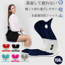 姿勢が良くなる 椅子 姿勢矯正 イス 姿勢サポートチェア 骨盤矯正 立てる 姿勢 よくなる 低反発 クッション 姿勢サポートシート 姿勢補正 猫背矯正 腰 肩こ...