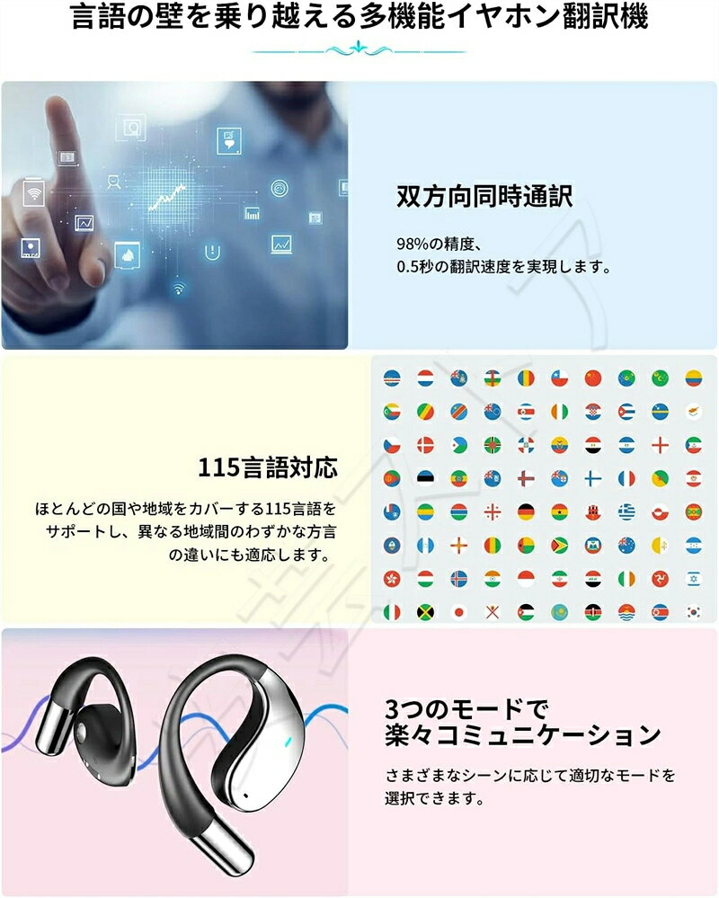 イヤホン 翻訳機 bluetooth【2026新登場】耳を塞がない ワイヤレス 115言語対応 双...