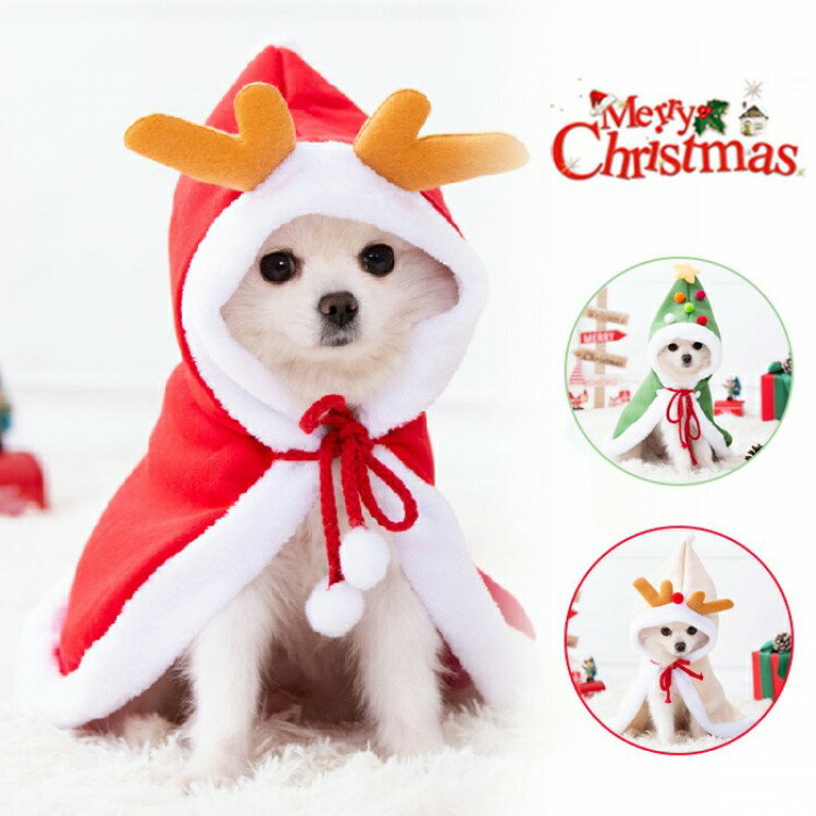 クリスマス 衣装 猫 犬 マント パーカー ポンチョ 角 シカ かわいい 被り物 プレゼント ドッグウェア ..