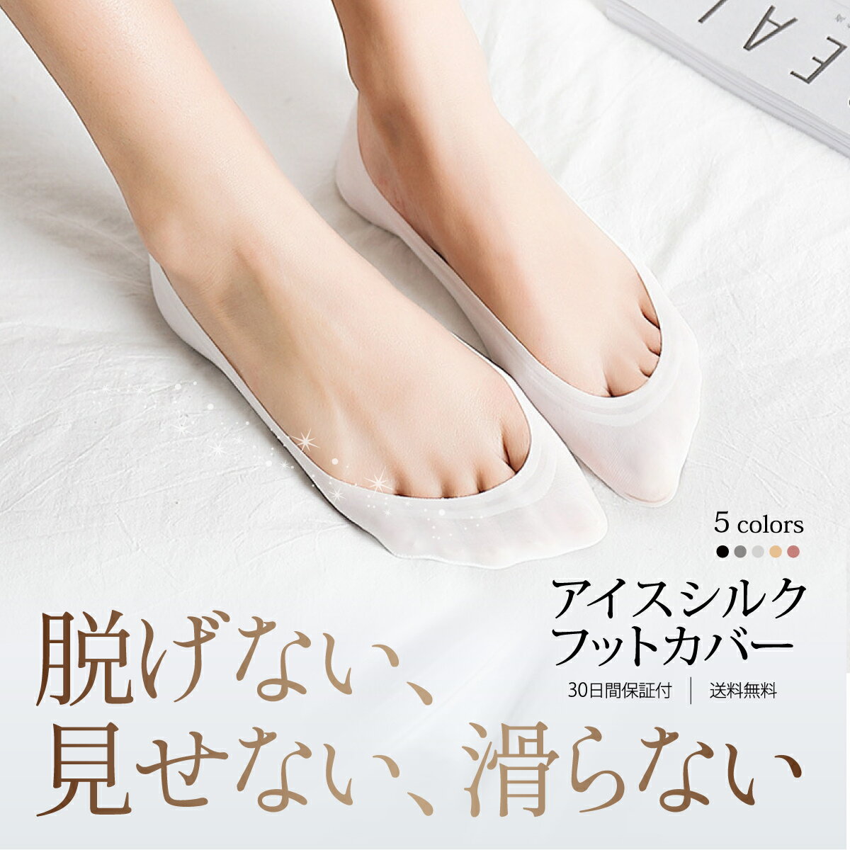 【1000円ポッキリ】[5足セット]フットカバ...の紹介画像2
