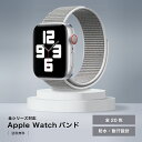 アップルウォッチバンド ナイロン スポーツバンド アップルウォッチ バンド Apple Watch バンド交換 スポーツ ベルト ラバー 38mm40mm41m...