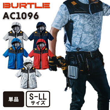 バートル BURTLE 空調ウェア エアークラフト パーカー 半袖 ジャケット AC1096 シリーズ フルハーネス 対応 S M L LL 作業着 アウトドア 服のみ