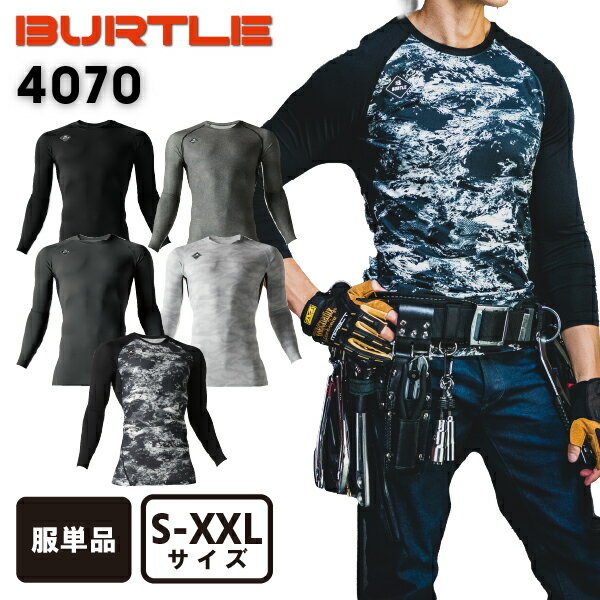 バートル BURTLE 4070 エアーフィット (男女兼用) UVカット UPF45 インナー S M L XL LL XXL 3L