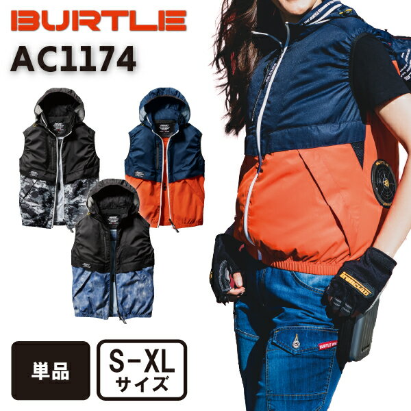 【服のみ】 バートル BURTLE AC1174 エアークラフトベスト(男女兼用) UVカット UPF50+ AIRCRAFT S M L XL LL