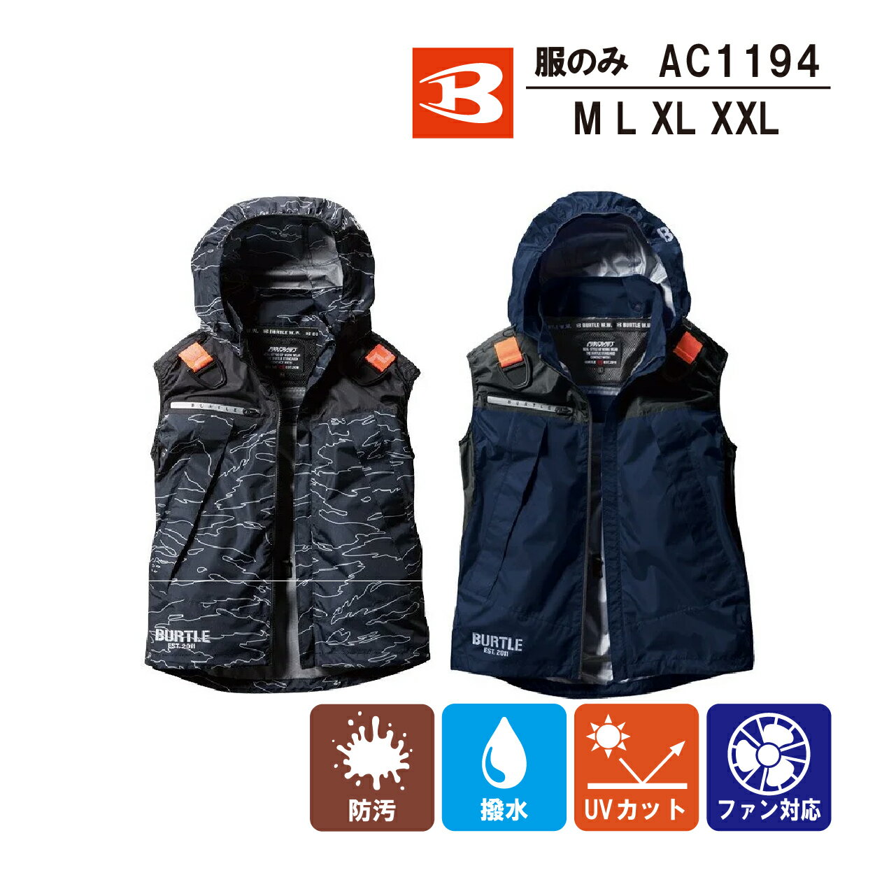  バートル AC1194 エアークラフトフーディベスト(男女兼用) M L XL(LL) XXL 2024 新作