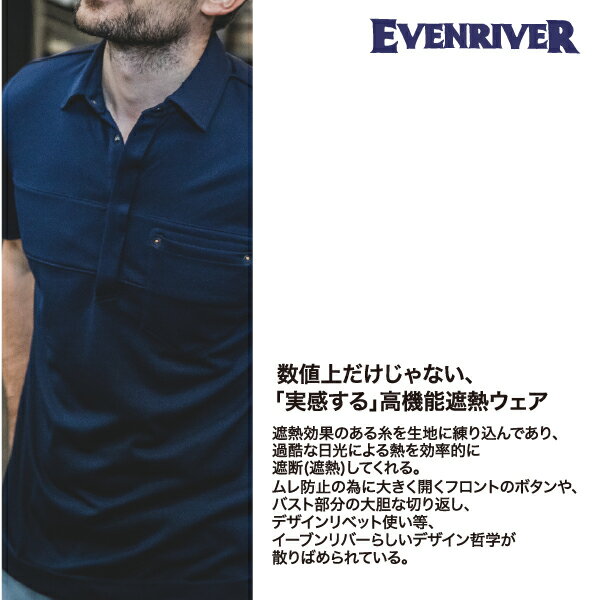 イーブンリバー EVENRIVER CRP416 クールダウン ポロシャツ半袖 冷感 S M L XL LL 3L 4L 5L 2