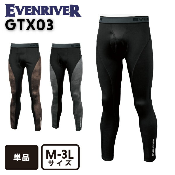 イーブンリバー EVENRIVER 春夏 GTX03 アイスコンプレッションネオ ロングレギンス インナー コンプレッション 冷感 M L XL LL 3L