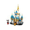 ディズニー・ミニキャッスル