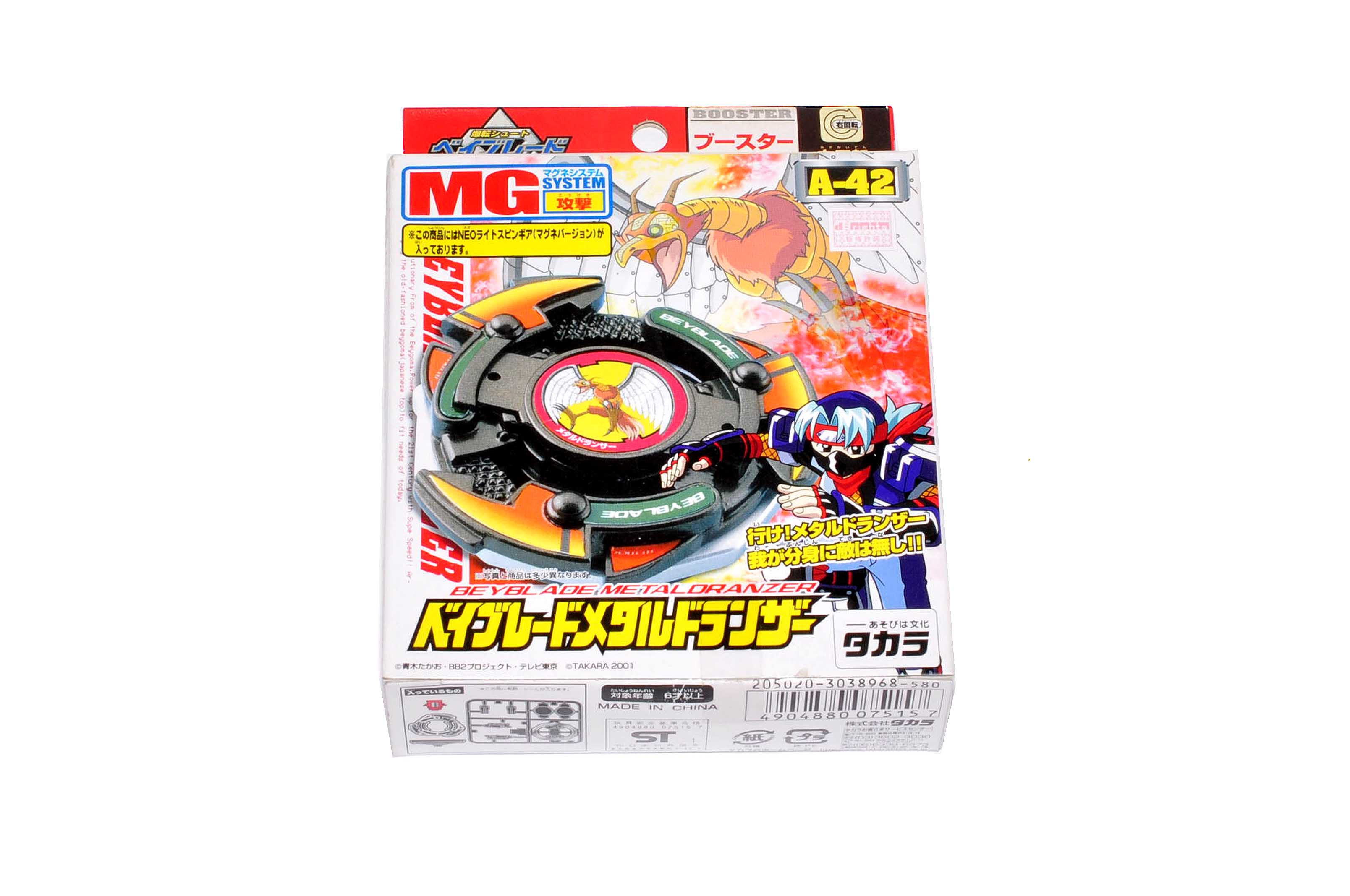 楽天市場】ベイブレード ドランザー（シリーズベイブレード（タカラ