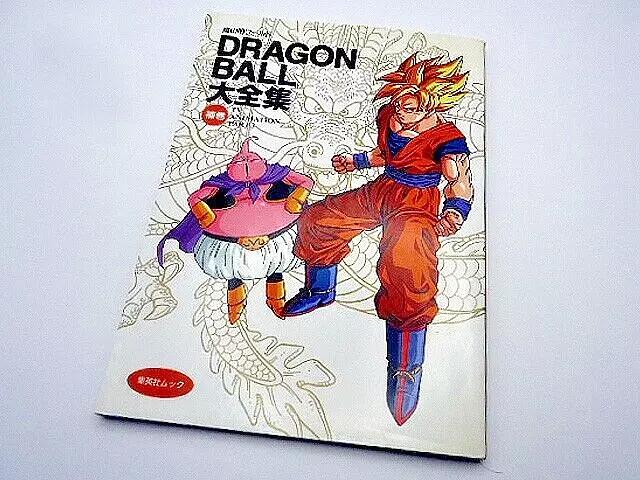 楽天市場】ドラゴンボール 大全集の通販 楽天市場】ドラゴンボール 大全集の通販