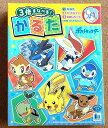 未開封 ポケモン 3倍 学べるかるた 数字遊び ABCカード ショウワノート 日本製