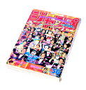 週刊少年ジャンプ 1993年 5-6号 ドラゴンボール ポスター付き