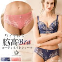 メール便可/ベルウェア(Bellewear) 脇高ブラコーデショーツ レディース 単品 パンティ まとめ買い 下着パンツ 下着女性 透け感 透け レーシー レース