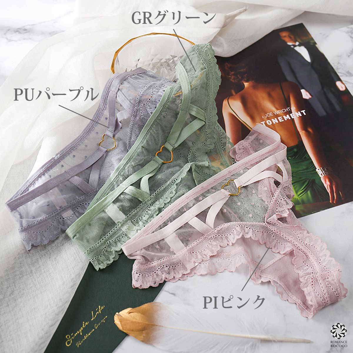 メール便可/ロマンスロココ(ROMANCEROCOCO) センシュアル ドット ハート金具 Tバック ショーツ ソング パンツ セクシー レーシー 透け感 スケスケ 透け透け 見せパン