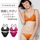 メール便可/ピンクディア(PINK DEAR) 挑戦 ラメチュール レース ノンパテッド ブラセット ノンワイヤー ブラショーツセット ワイヤレス ノーワイヤー モテ セクシー 下着 レディース