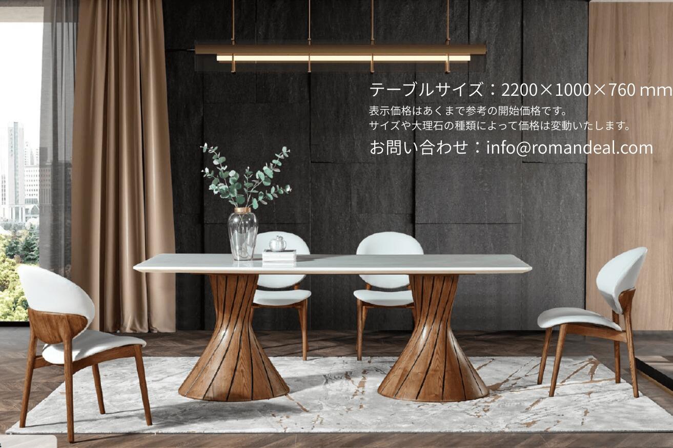 ~4/26 表示価格から20％お値引！~オーターメード天然大理石ダイニングテーブル tina-003日本人スタッフが検品・メンテナンスを行います！