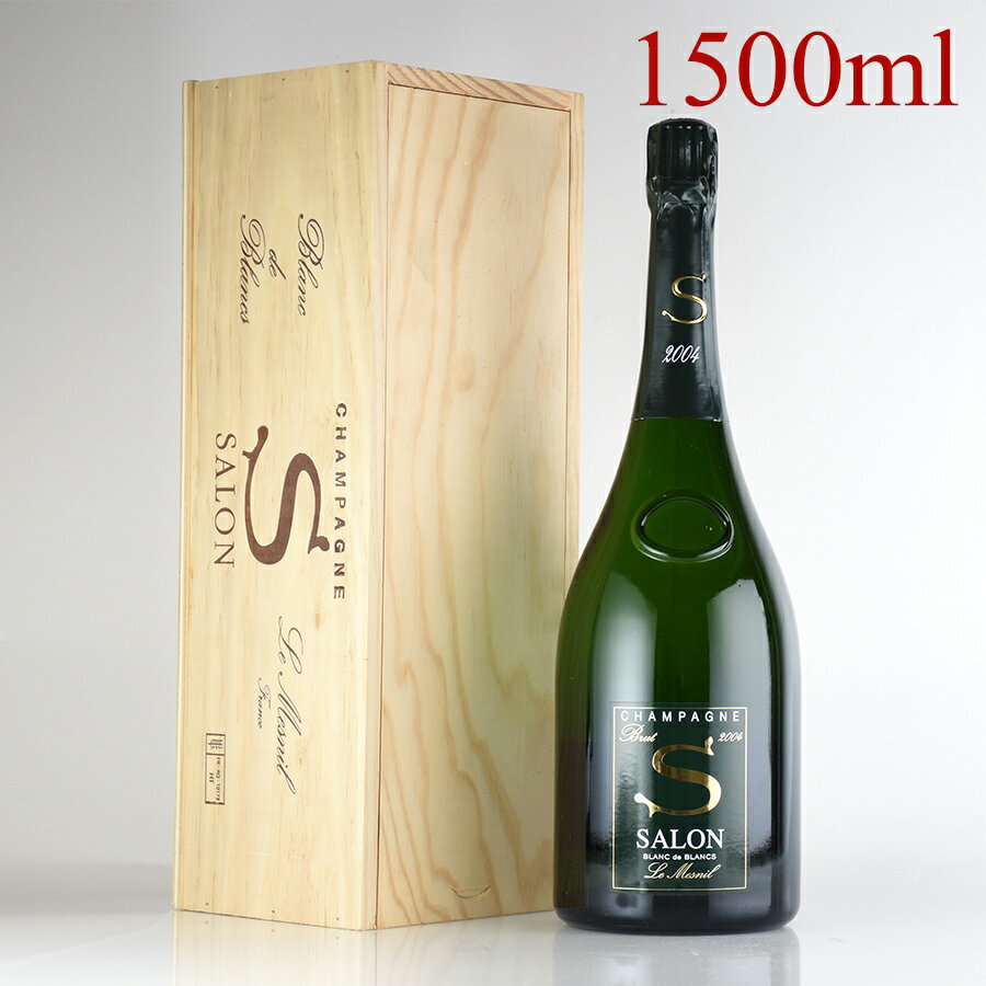 [2004] サロン マグナム 1500ml 【木箱入り】フランス / シャンパーニュ / 発泡系・シャンパン