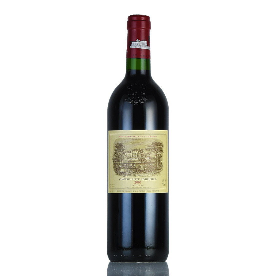 【最大1,000円OFFクーポン★期間限定】シャトー ラフィット ロートシルト 2001 ロスチャイルド Chateau Lafite Rothschild フランス ボルドー 赤ワイン【お買い物マラソン期間★5/23 20:00～5/27 1:59】