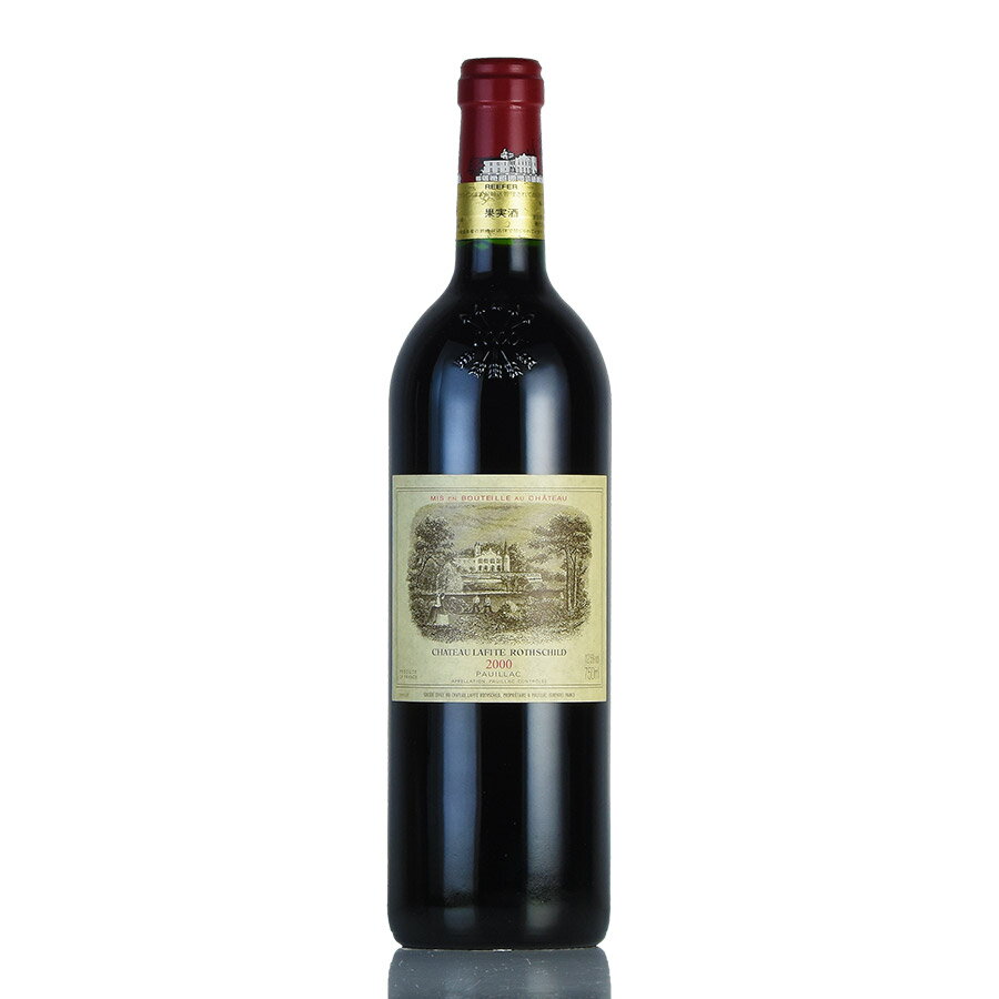 シャトー ラフィット ロートシルト 2000 ロスチャイルド Chateau Lafite Rothschild フランス ボルドー 赤ワイン[のこり1本]
