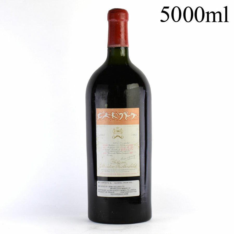 シャトー ムートン ロートシルト 1965 5000ml 液漏れ ロスチャイルド Chateau Mouton Rothschild フランス ボルドー 赤ワイン