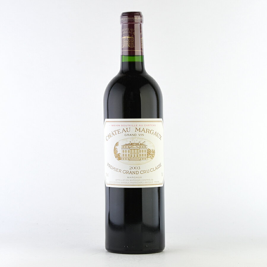 シャトー マルゴー 2003 Chateau Margaux フランス ボルドー 赤ワイン