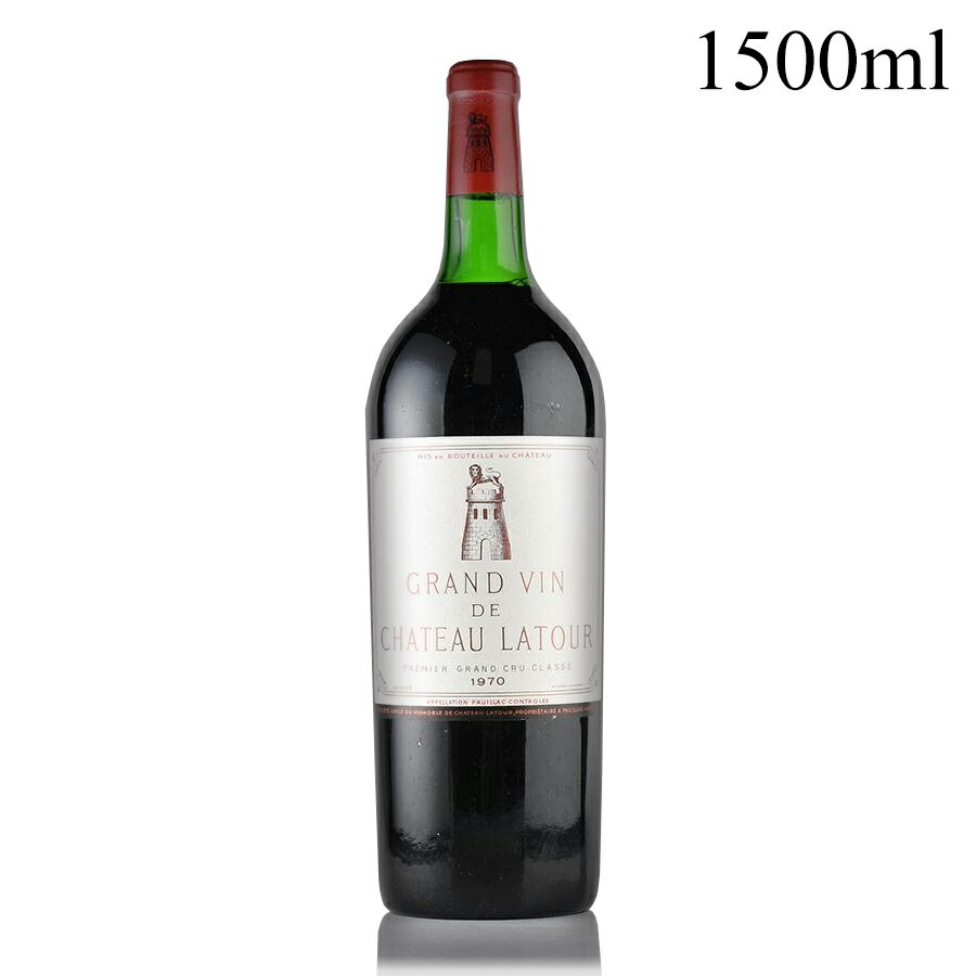 シャトー ラトゥール 1970 マグナム 1500ml 液漏れ Chateau Latour フランス ボルドー 赤ワイン